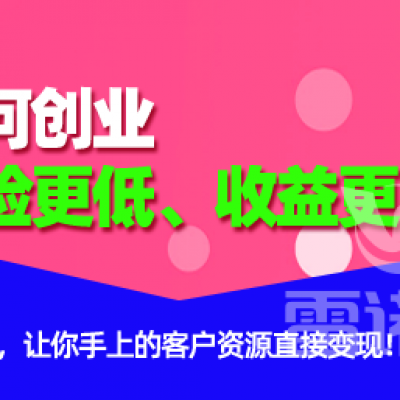 如何創(chuàng)業(yè)風險更低、收益更高？