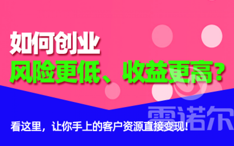 如何創業風險更低、收益更高？